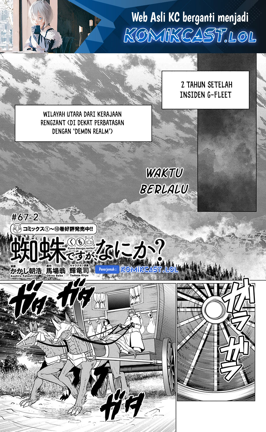 Kumo desu ga, Nani Ka? Chapter 67.2 Gambar 2